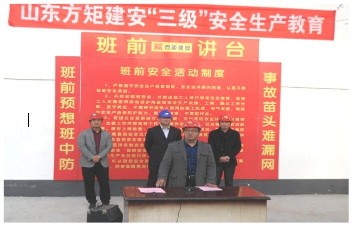 強化安全教育培訓(xùn)