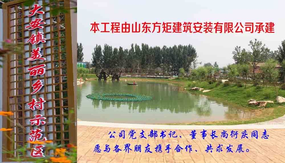 美麗鄉(xiāng)村傳喜訊，我為方矩來點(diǎn)贊